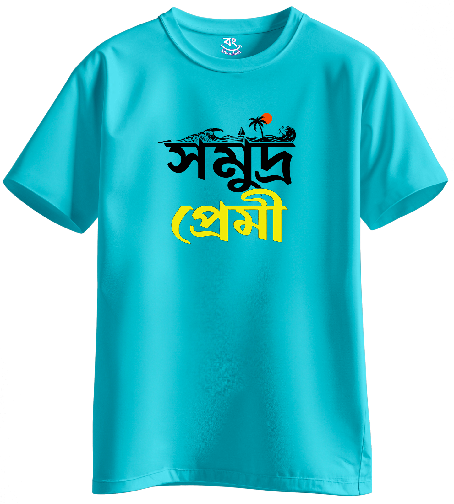 Somuddro Premi - BONG KHUNSHUTI