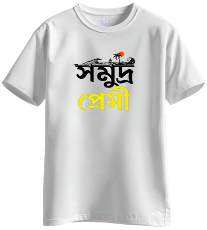 Somuddro Premi - BONG KHUNSHUTI