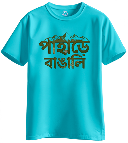 Paharae Bangali - BONG KHUNSHUTI