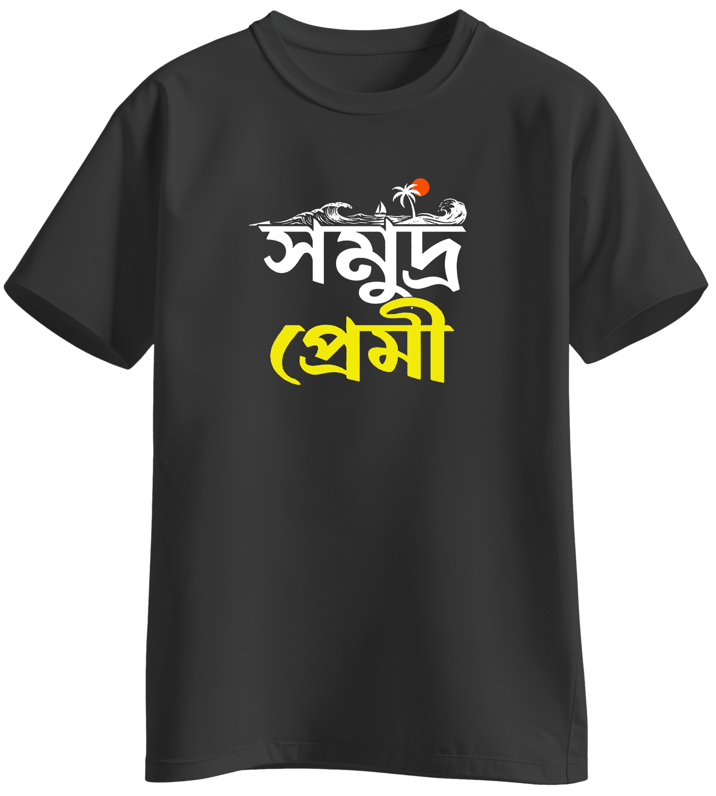 Somuddro Premi - BONG KHUNSHUTI