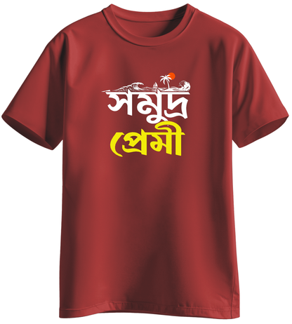 Somuddro Premi - BONG KHUNSHUTI