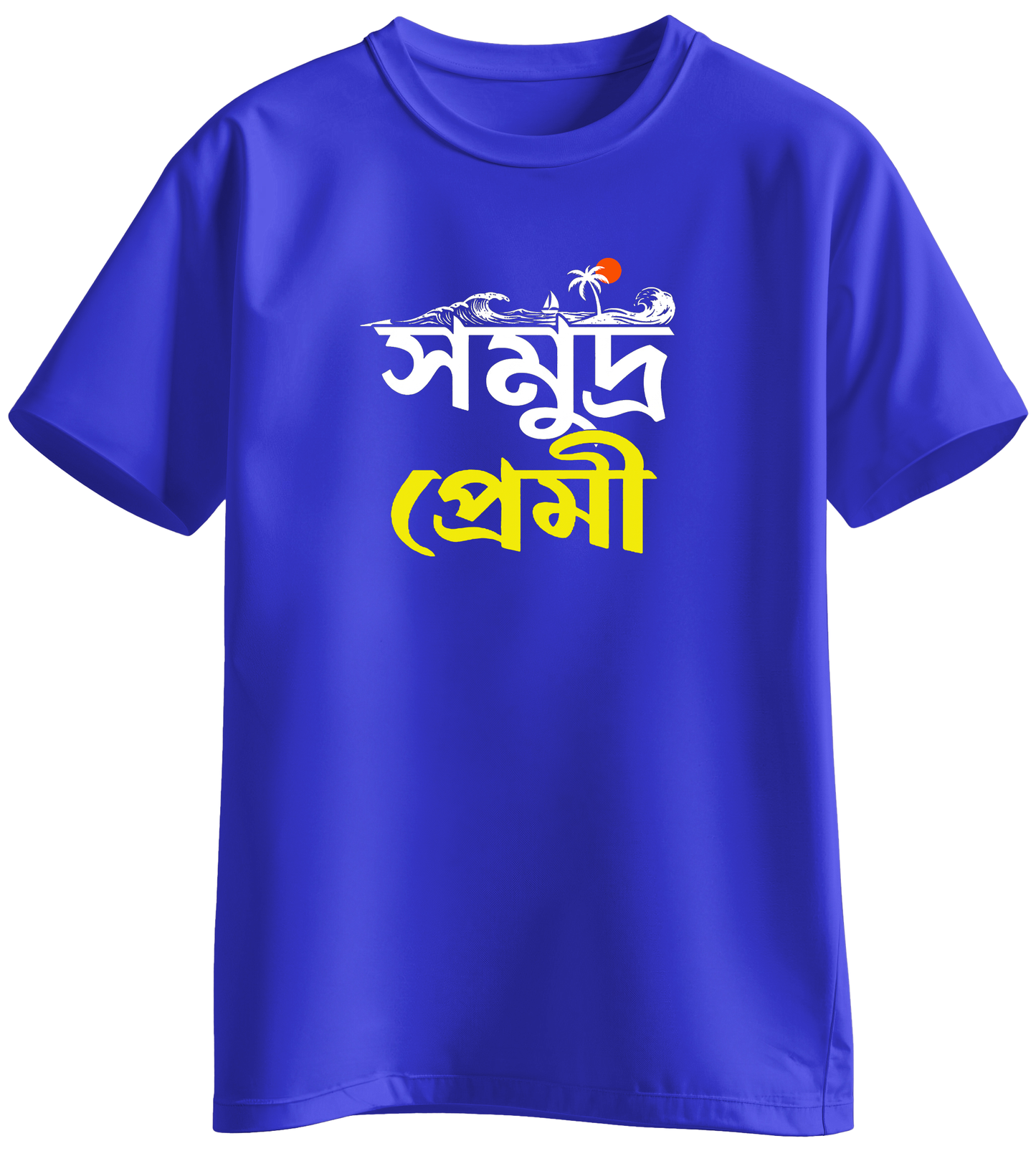 Somuddro Premi - BONG KHUNSHUTI