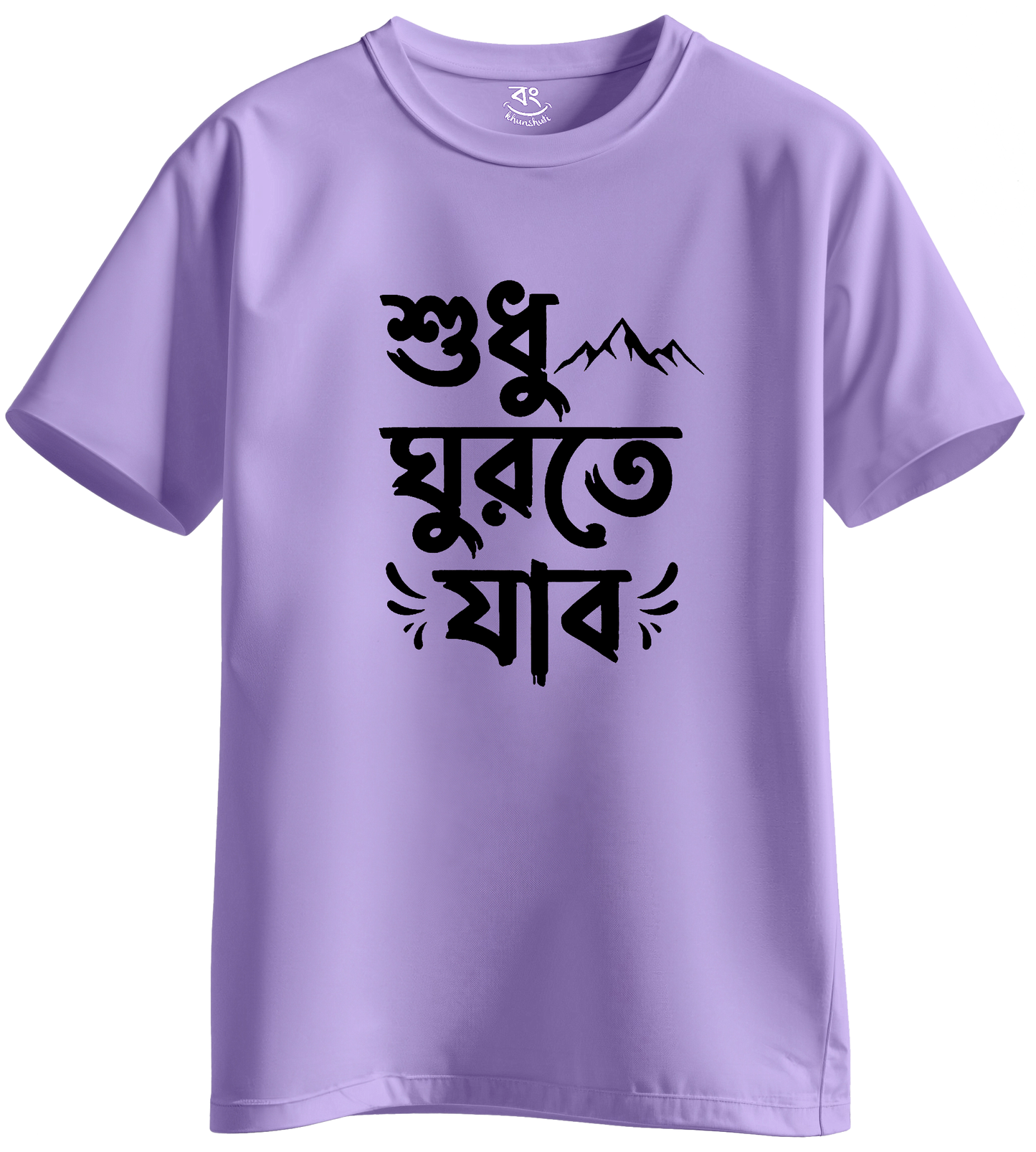 sudhu ghurte jabo - BONG KHUNSHUTI
