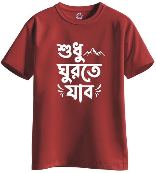 sudhu ghurte jabo - BONG KHUNSHUTI