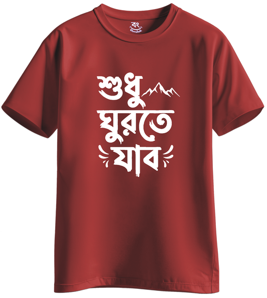 sudhu ghurte jabo - BONG KHUNSHUTI