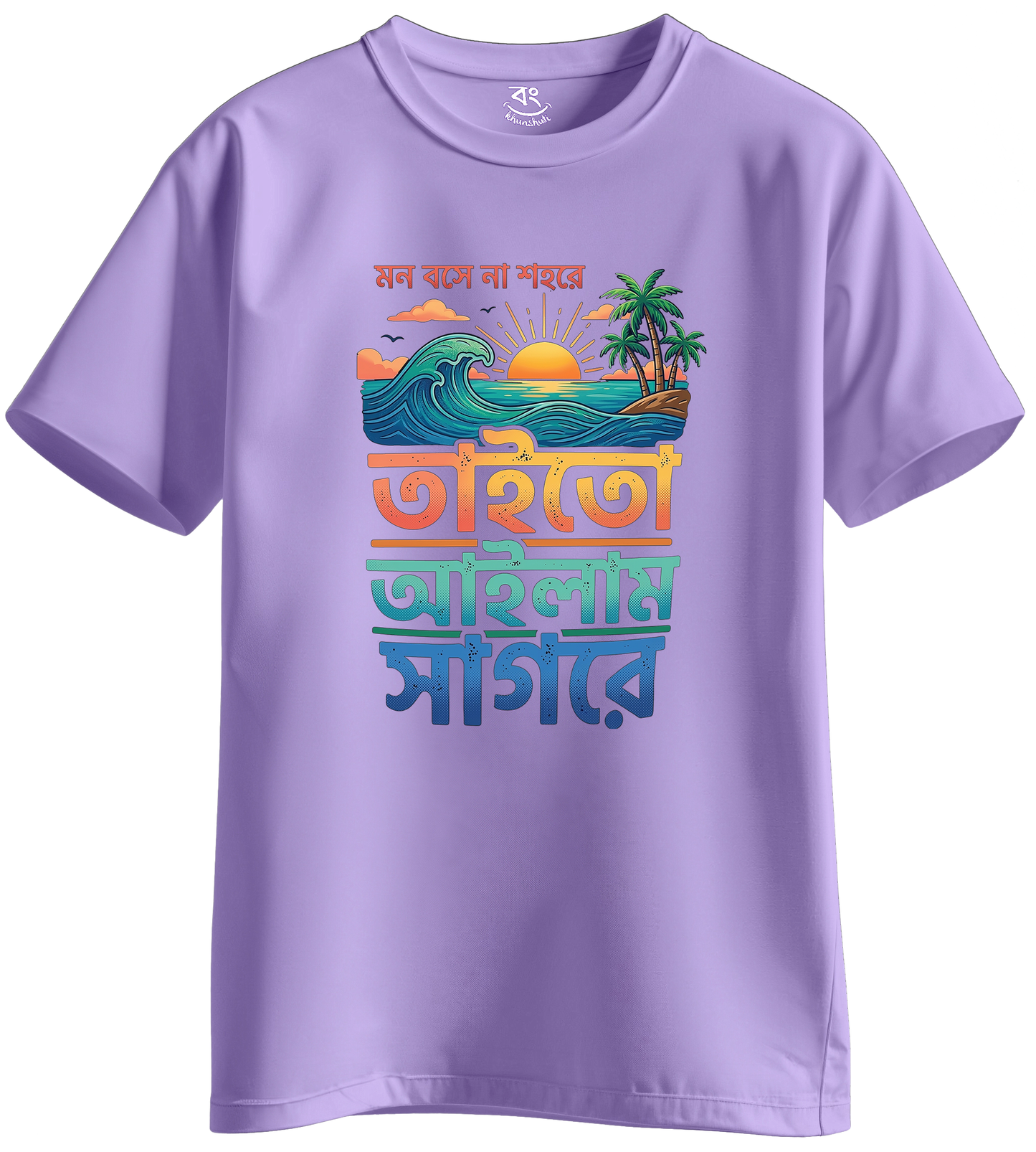 Mon Bose Na Sohor a ,Tai To Alam Sagar a -  BONG KHUNSHUTI
