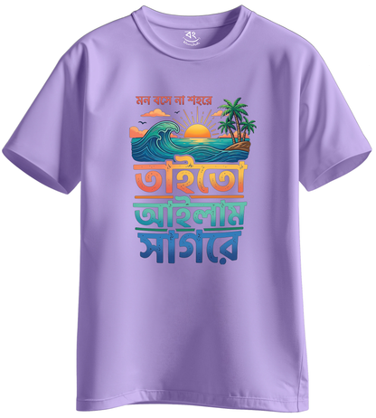 Mon Bose Na Sohor a ,Tai To Alam Sagar a -  BONG KHUNSHUTI