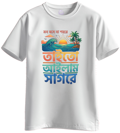 Mon Bose Na Sohor a ,Tai To Alam Sagar a -  BONG KHUNSHUTI