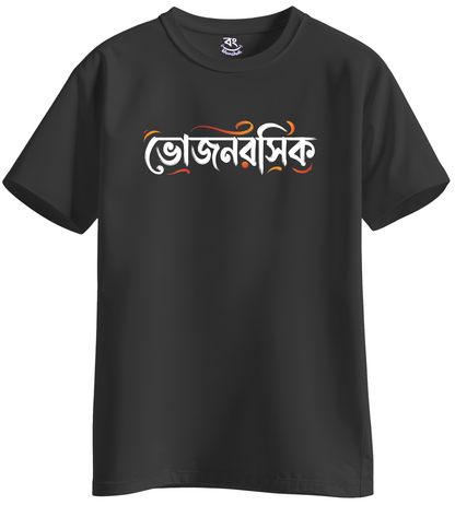 VOJONROSHIK - BONG KHUNSHUTI