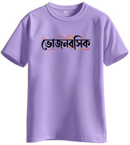 VOJONROSHIK - BONG KHUNSHUTI