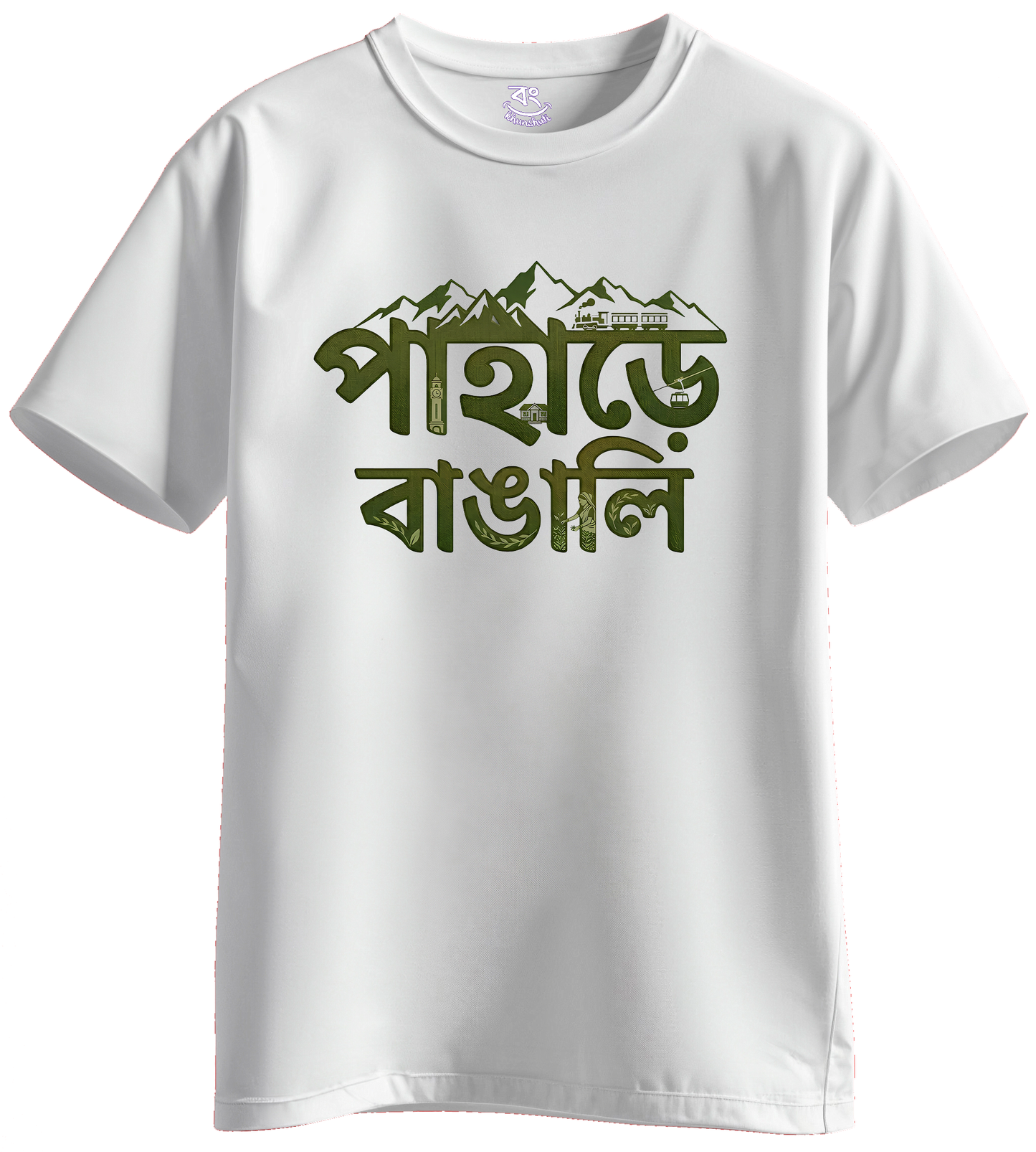 Paharae Bangali - BONG KHUNSHUTI