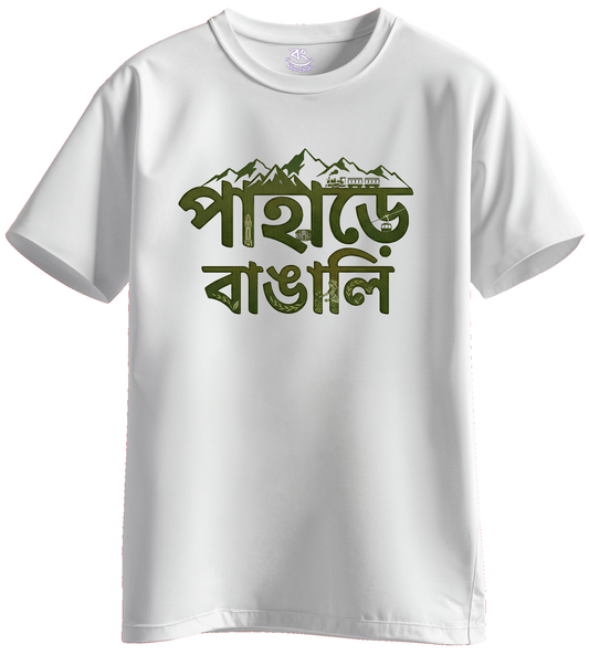 Paharae Bangali - BONG KHUNSHUTI