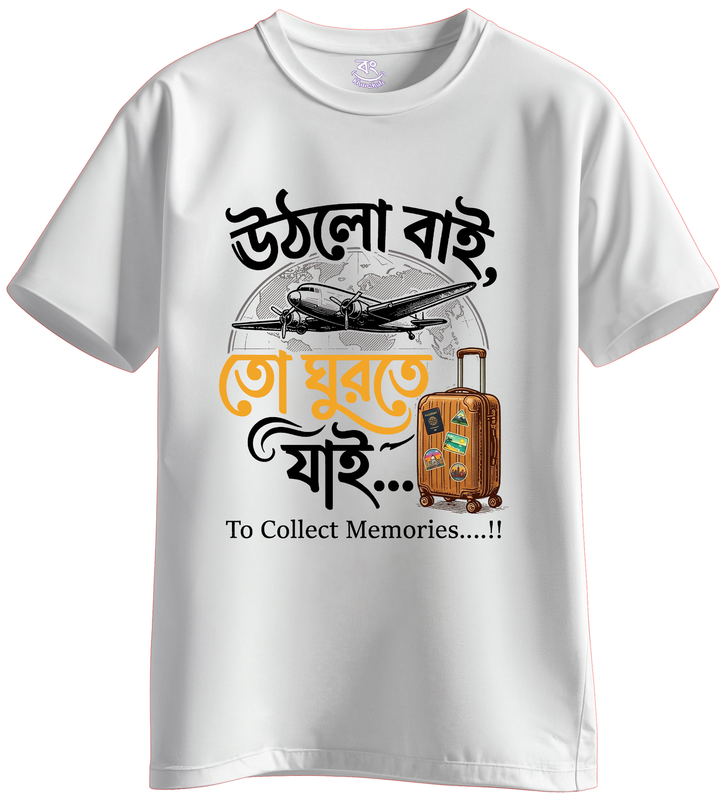 UTHLO BAI GHURTE JAI - BONG KHUNSHUTI
